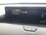 Apple Carplay・Android Auto対応!マツダ コネクト(コマンダーコントロール)でスマートフォンを操作して、通話、音楽を聴いたり、マップで目的地を調べることができます。