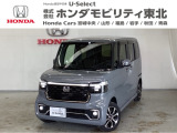 東北六県をカバーする『ホンダモビリティ東北』の全在庫のご商談も、ご希望に合わせて可能です。お気軽にお問い合わせ下さい。なお、他店にて展示の中古車は店舗間に応じて別途陸送費がかかります。ご了承ください。