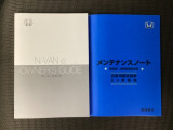 取扱説明書やメンテナンスノートも揃っています。