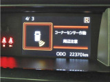 クリアランスソナー付きです。障害物に近づくと、表示や音声で警告してくれるので便利な機能です。