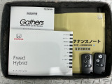 スマートキーは鍵をバッグに入れたままでもドアロックの開閉やエンジンのON・OFFができます。夜間や雨の日も鍵を探さなくて良いので便利です。