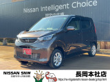 当店の在庫をご覧頂きありがとうございます。軽自動車〜1BOXカーまで日産車を中心に取り扱っております。豊富な在庫の中からお客様にピッタリの1台をお選び下さい!