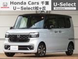ホンダカーズ千葉U-Select松ヶ丘へようこそ! 当社お墨付きデモカーアップ車両!!充実装備の一台です!!☆N-BOXカスタム☆コーディネートスタイル2トーン☆ぜひこの機会にご検討ください!!