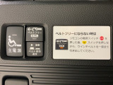 車いす乗車時には便利な電動ウインチのスイッチです。ウインチベルトを電動で巻き上げるので、介護する人の負担を軽減すると同時に、安定した作動で車いすの方も安心。