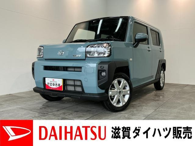 タフト G