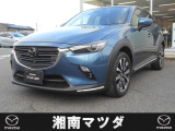 湘南マツダ大磯本店です。お気軽に問い合わせください。