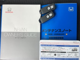 取扱説明書やメンテナンスノートもそろっています。