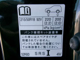 タイヤサイズです♪お客さまのお好きなタイヤ・ホイール(車検対応品のみ)への買い換えも可能です。お気軽にご相談下さい♪