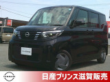 ☆★ご来店の際はスムーズにご案内させていただけますよう、事前のご予約をお願いいたします★☆日産の人気軽自動車、ルークスが入荷いたしました!