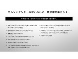 当車両のオプション一覧でございます。