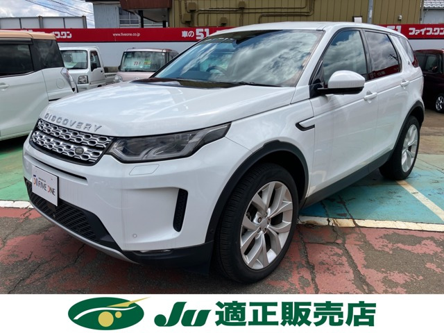 ディスカバリースポーツSE 2.0L P200 5+2シート 4WD