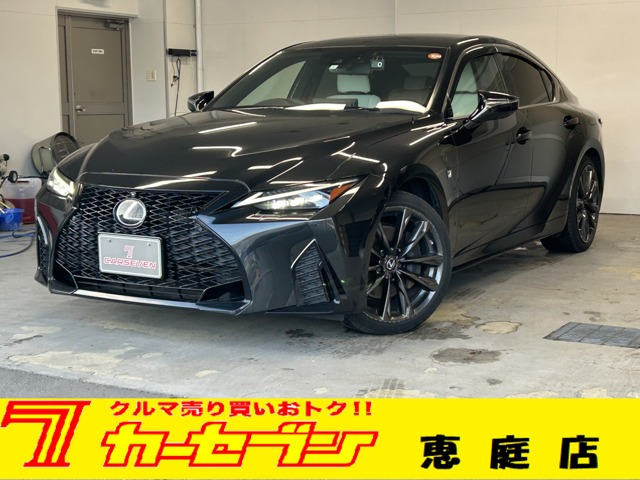 IS 300h Fスポーツ 4WD 