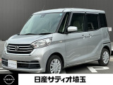 この度は、日産サティオ埼玉飯能店にアクセスいただき誠にありがとうございます。