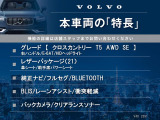 V40クロスカントリー T5 AWD SE 4WD 