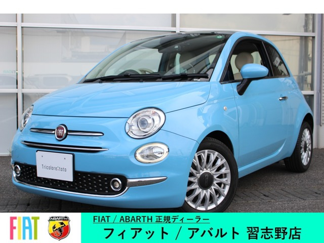 フィアット 500 