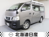 平成29年式 NV350キャラバン DX(低床3人乗) 4WD!