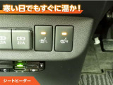シートヒーター付きなので、寒い日の通勤・ドライブを快適に過ごせます。