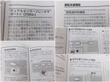様々な安全機能があなたをサポートします。詳しくは店頭で!