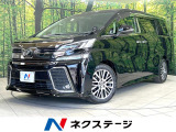 純正10.5型ナビ 後席モニター バックカメラ 衝突被害軽減