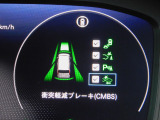 CMBS(追突軽減ブレーキ)・ミリ波レーダーと単眼カメラで前走車や歩行者」を検知。衝突する恐れがある場合音とディスプレーで警告をしさらに接近すると軽いブレーキ、強いブレーキと段階的に衝突回避を支援