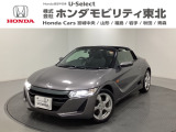 東北六県をカバーする『ホンダモビリティ東北』の全在庫のご商談も、ご希望に合わせて可能です。お気軽にお問い合わせ下さい。なお、他店にて展示の中古車は店舗間に応じて別途陸送費がかかります。ご了承ください。
