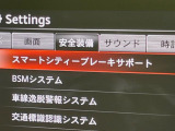 【スマートシティブレーキサポート】低速走行中に前方の車両等を認識し、衝突しそうな時は警報とブレーキで衝突回避と被害軽減をアシスト。より安全にドライブをお楽しみいただけます。