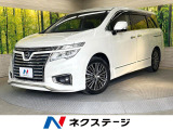 メーカーナビ 全周囲カメラ 両側電動ドア 100V電源 禁煙車 黒革