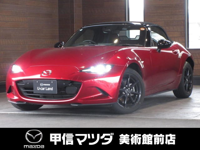 マツダ ロードスター 