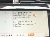 <オートマチックパーキングエイド リヤトラフィックモニター