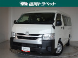 トヨタ ハイエース