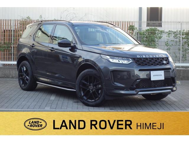 ディスカバリースポーツダイナミック S 1.5L P300e 4WD