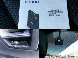 すっきり収納の純正ETC装備済です!スムーズに高速道路も利用できます!