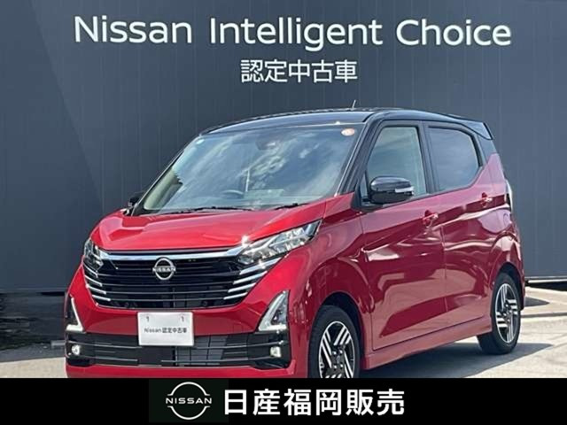 デイズ ハイウェイスターX プロパイロットエディション