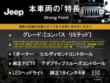 本車両の主な特徴をまとめました。上記の他にもお伝えしきれない魅力がございます。是非お気軽にお問い合わせ下さい。