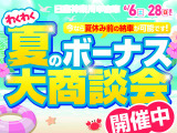 今なら夏休み前に納車が可能です!ご来場心よりお待ちしております♪