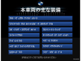 装備案内