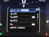 トヨタセーフティセンス(TSS)搭載車両です。内容は現車にてご確認ください。