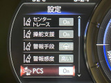 【プリクラッシュセーフティ】前方の車両等を検知し、衝突しそうな時は警報で注意を促し、ブレーキを踏む力をサポート。ブレーキを踏めなかった場合は衝突被害軽減ブレーキが作動、衝突回避をサポートします。