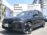 BMW iX3 Mスポーツが入庫いたしました。