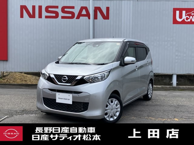 日産 デイズ 