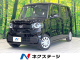 届出済未使用車 衝突被害軽減システム レーダークルーズ 車線逸脱警報