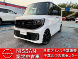 NISSAN U-CARS クオリティショップ認定店です。お客様に「安心・信頼・満足」のサービスをお届けします。