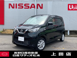 この度は、当店の在庫をご覧頂きありがとうございます。軽自動車から1BOXカーまで日産自動車を中心に取り扱っております。豊富な在庫の中からお客様にピッタリの1台をお選び下さい!!