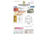 ◆車両状態証明書◆一般財団法人日本自動車査定協会京都府支所発行の車両状態証明書です。