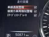 被害軽減ブレーキなど様々な運転支援装置装備です!