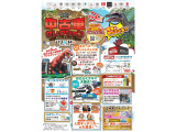 ベストム東神楽店にて6月13・14日開催!!