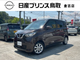 日産プリンス鳥取倉吉店のお車をご覧いただきまして誠にありがとうございます