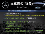 本車両の主な特徴をまとめました。上記の他にもお伝えしきれない魅力がございます。是非お気軽にお問い合わせ下さい。