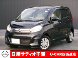 このたびは日産サティオ千葉U-CAR四街道店のホームページをご覧頂きありがとうございます。
