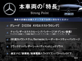 本車両の主な特徴をまとめました。上記の他にもお伝えしきれない魅力がございます。是非お気軽にお問い合わせ下さい。